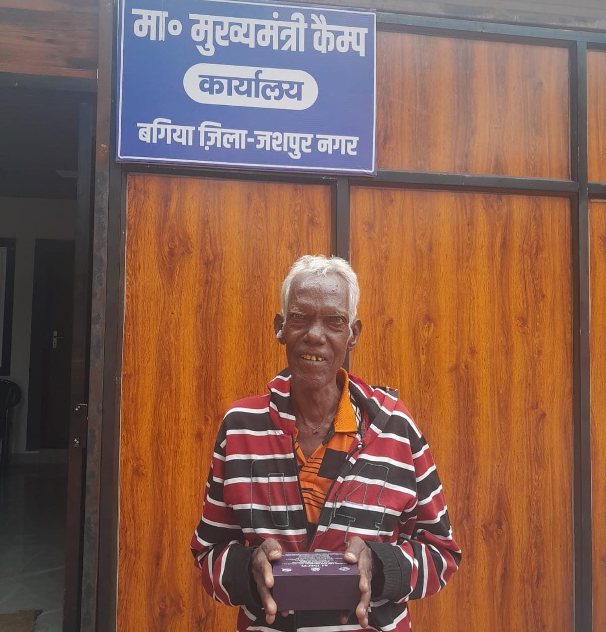 80 वर्षीय बुजुर्ग रविचरण राम अब आसानी से सुन सकता है, 